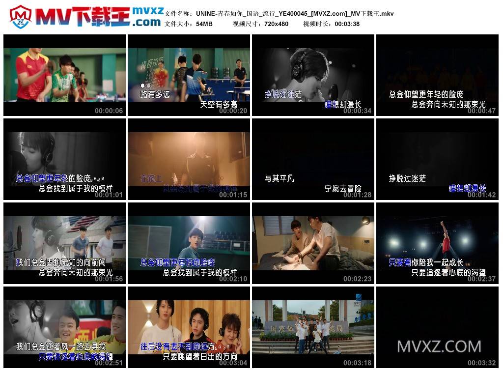 UNINE-青春如你_国语_流行_YE400045